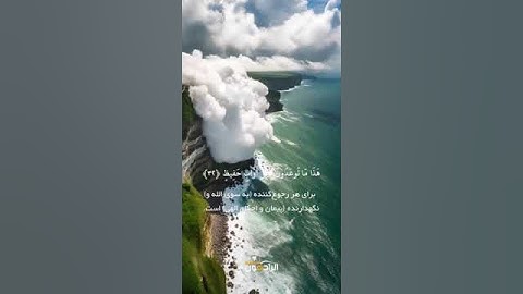 سوره ق | عمر هشام العربی