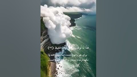 سوره ق | عمر هشام العربی