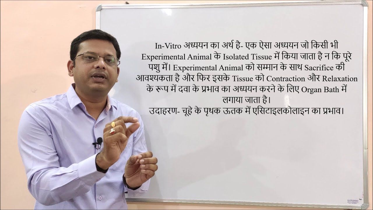 In Vitro Study = Definition of In vitro Study Experimental