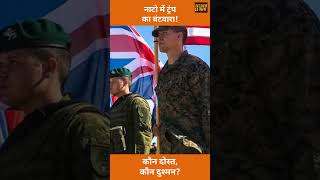 NATO Split Looms Trump Good vs Bad Countries List Targets Spain Turkey