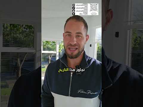 لا تثريب عليكم اليوم يغفر الله لكم وهو ارحم الراحمين فمن التواضع ان تقبل اعتذار من اعتذر اليك