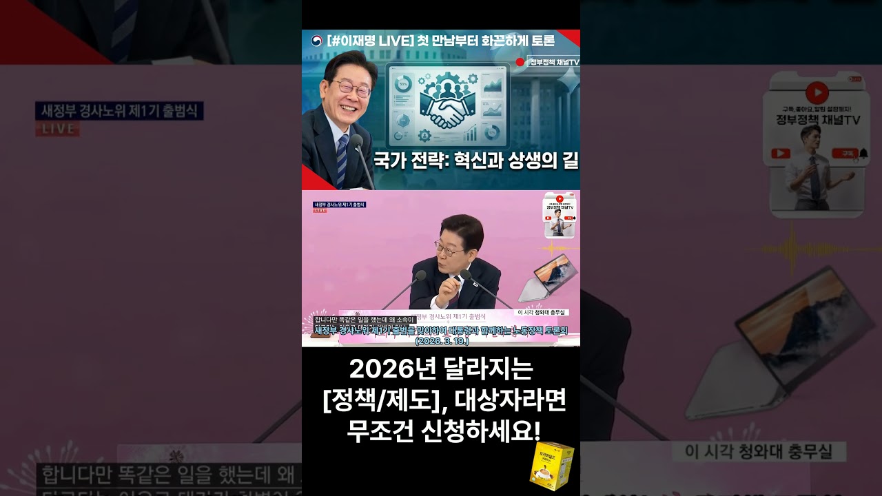 고의적 악성 루머, 배상액 확 키우겠다 가짜 뉴스 종식 선언 💥 #이재명 #대한민국 #대통령  #안보 #이슈 #북한  #정치이슈 #시사 #정부정책