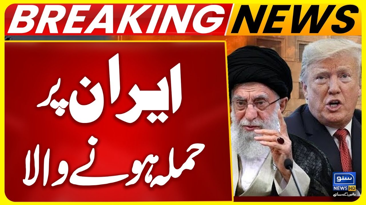 Iran is going to be attacked very soon | America In Action | Donald Trump | Breaking | Suno News HD