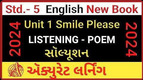 std 5 English  Unit 1 Smile please | Poem Smile | Std 5 English unit 1 Listening - Recite and Enjoy