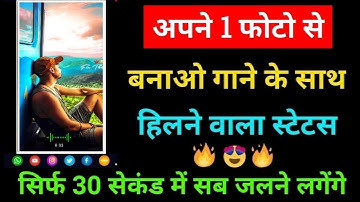 Apne Photo Ka Status Kaise Banaye | Create Your Photo Video Status | @TechnicalFirstpostYT