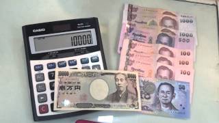 how to calculate currency คำนวณเรทเงิน