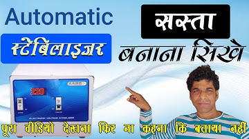 Low Cost  cheep & best 3KV Automatic Stabilizer Data & automatic  stabilizer 3 kva rely conection