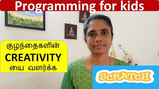 தமிழில்- Introduction to SCRATCH Programming |How To Teach Coding|Katral Elithu screenshot 3