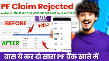 Claim Rejected WARNING-520160 MULTIPLE MEMBERID FOR SAME BANK ACCOUNT | epfo claim rejected
