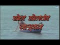 डाेल डाेलतंय वार्‍याव | Dol Doltay Varyavar -Lyrical Video | Shrikant Narayan |Marathi Koligeet 2018 Mp3 Song