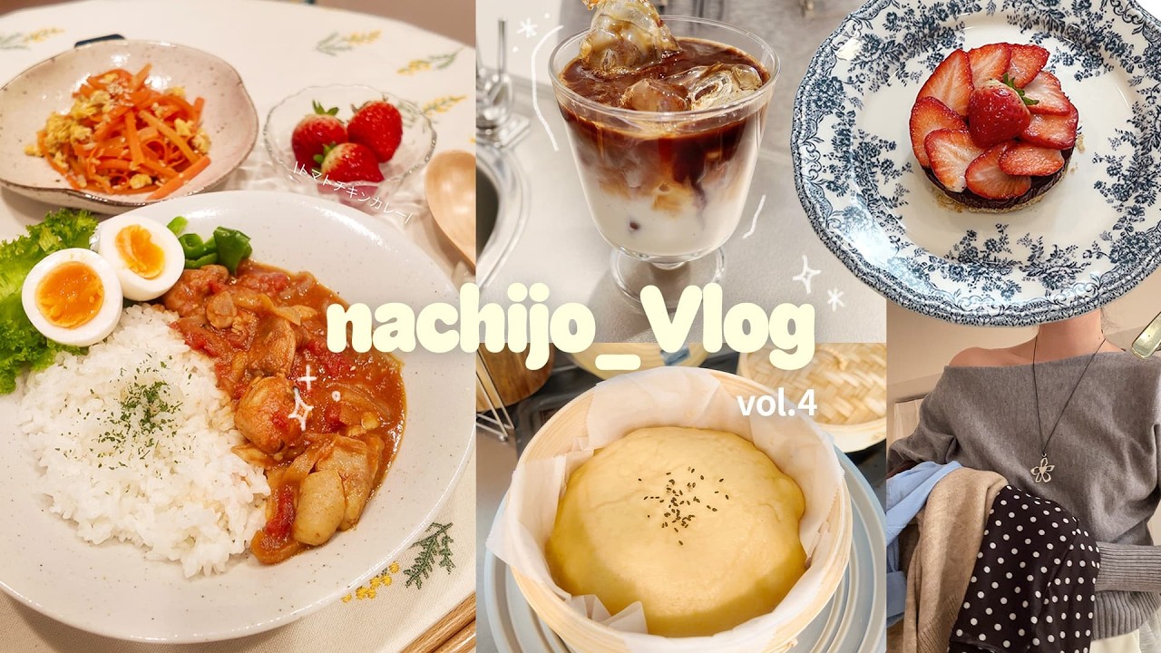 vlog》1人暮らし社会人の家から出ない日の過ごし方🕯️☕️｜おうちカフェとカレー、せいろ蒸しパン、おやつ作り🍫