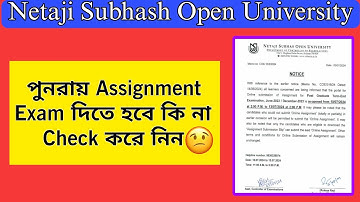 পুনরায় Assignment Exam দিতে হবে কি না দেখে নিন || Nsou PG Assignment Exam 2024 || nsou today update