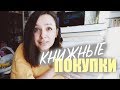 Я ИХ НЕ ПОКУПАЛА!!!!  НОВЫЕ КНИГИ ЗА ЯНВАРЬ!