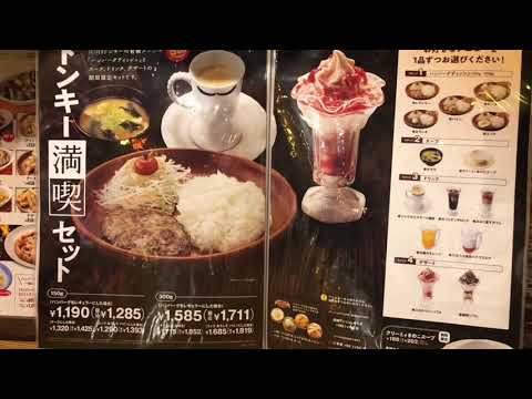 びっくりドンキー生田川インター店
