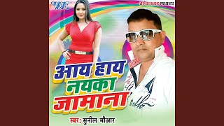 Aaye Haye Naika Jamana