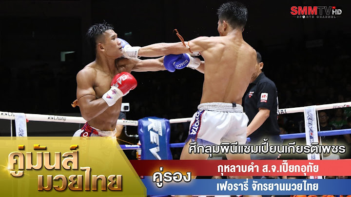 คู่รอง กุหลาบดำ ส.จ.เปี๊ยกอุทัย VS เฟอรารี่ จักรยานมวยไทย (Kularpdam - Ferrari)