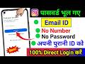 Instagram ki purani id kaise khole bina password ke | instagram ka purana account wapas kaise laye