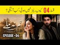Tum Na Milay Episode 04 Kyun Nhi Aayi? | Pakistani Drama | Jam Zikrullah Khan 