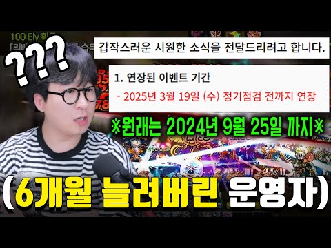 <strong>라테일</strong> 탐방 영상이 올라간 후, 운영자의 미친 공지사항이 떴습니다ㅋㅋㅋㅋㅋㅋㅋㅋ