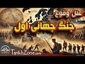 علل وقوع جنگ جهانی اول به زبانی ساده دلایل واقعی شروع جنگ چه بود