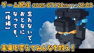 【忘れないで、おとなになっても 後編】そろそろ親世代も平成生まれなんよな【ノジラ】