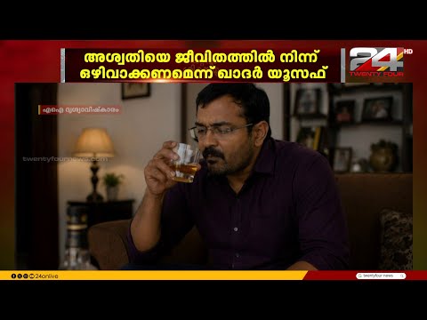 കച്ചിതുരുമ്പായി പോളിത്തീന്‍ ചാക്കിലെ അഡ്രസ്; അതിരുമ്പുള അശ്വതി കൊലപാതകത്തിലെ നിഗൂഢത പൊളിച്ച അന്വേഷണം