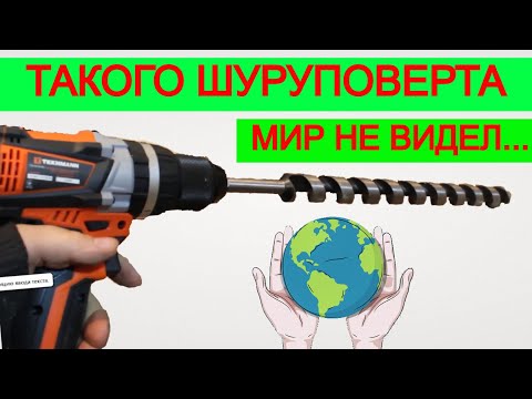 655 Н/м 😱 Сверхмощный Шуруповерт | Такого ты не Видел