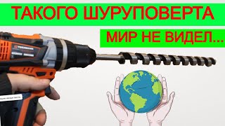 655 Н/м 😱 Сверхмощный Шуруповерт | Такого ты не Видел