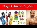 diy projects with kids | raising kids in pakistan | kids funny | interest based learning for kids |