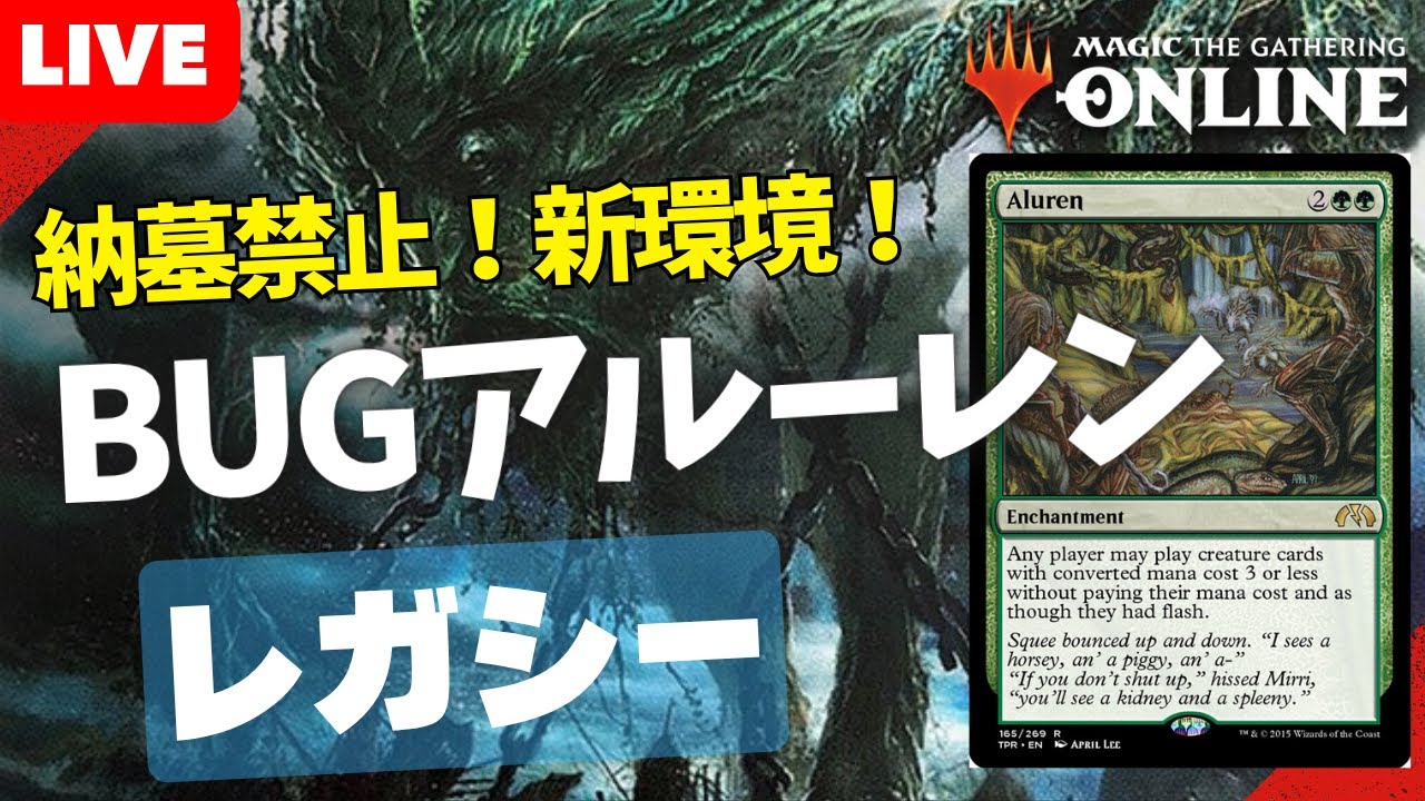 お気に入りレガシーデッキ紹介！フェアデッキとコンボデッキの2つの