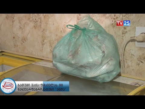 რა დარღვევები აღმოაჩინა სახალხო კონტროლმა ნახევარფაბრიკატების საწარმო \" ანთა \" - ში