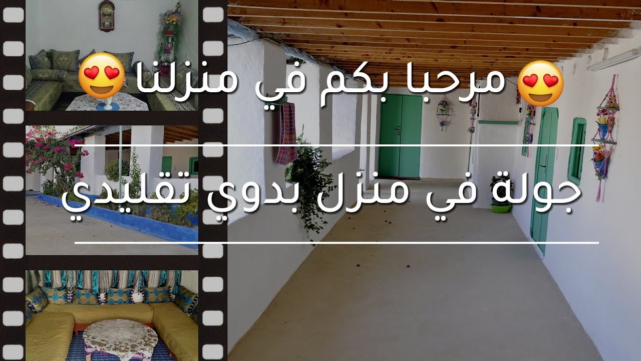 جولة في منزلنا بالبادية.. منزل جبلي بدوي تقليدي مبني بالطين بإقليم وزان (المغرب)