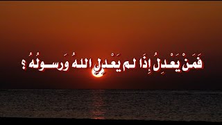 حديث  :  آثَرَ رسولُ الله  -  صلى الله عليه وسلم -   نَاساً في القسْمَةِ