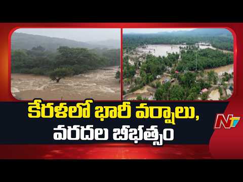 Kerala Floods Turn Deadly: De*ath Toll Rises to 15, 7 Missing | NTV Telugu - NTVTELUGU