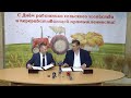 Михаил Евраев подписал 8 инвестиционных соглашений в агропромышленной сфере