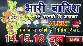 mosam ki jankari आज का मौसम aaj ka mosam 12 June weather update skymetweather news 12 June
