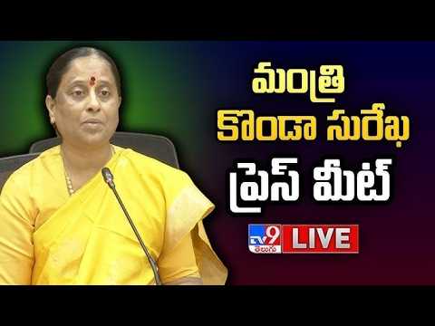 Minister Konda Surekha Press Meet LIVE - TV9 - TV9