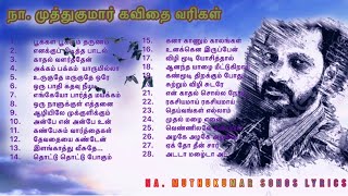 Na.Muthukumar Songs | Yuvan | Ilayaraja | GV.P | Vijay | Ajith| Dhanush| Surya| Harris| Tamil Melody