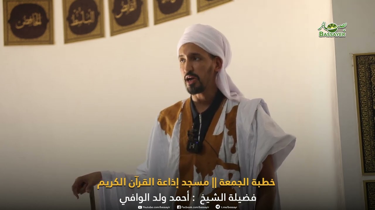 خطبة الجمعة من جامع إذاعة القرآن الكريم