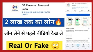 Gs Finance Loan App Real Or Fake Gs Finance Loan App Gs Finance Review