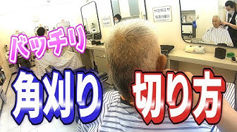 角刈り Youtube 角刈り Youtube