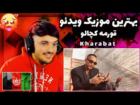 Kharabat - Ghorme Kachalu REACTION Rap Dari ری اکشن به رپ دری قورمه کچالو از خرابات
