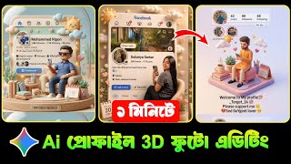 Trending 3D Facebook, Instagram Drawing Profile Editing || Profile drawing ||