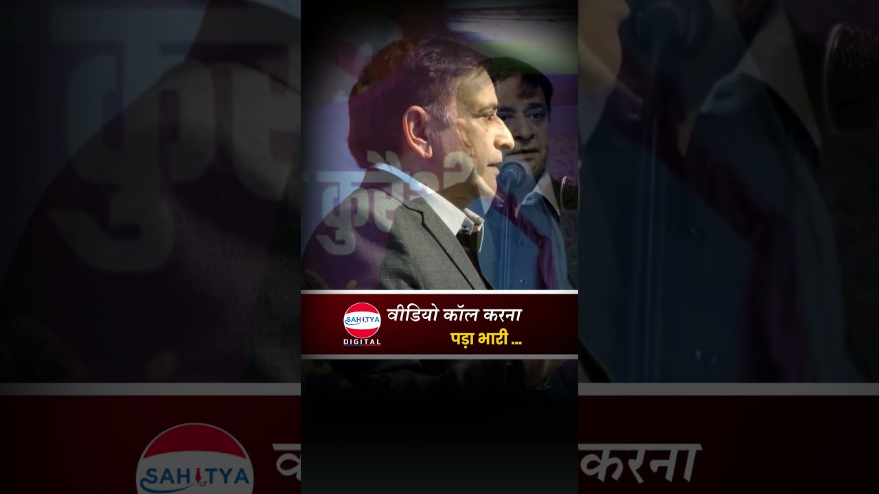 वीडियो कॉल करना पड़ा भारी #shorts #arungemini #laughter #comedy