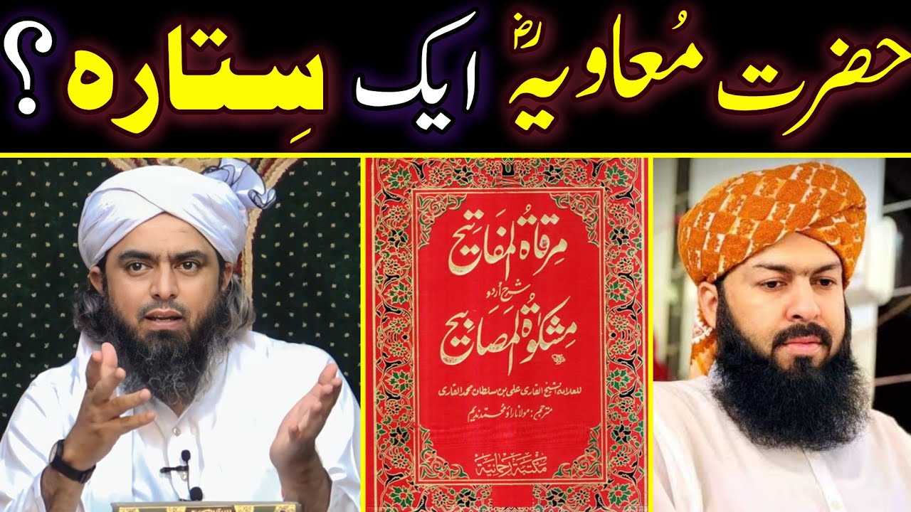 🔥Hazrat Moawiya R.A Ek 