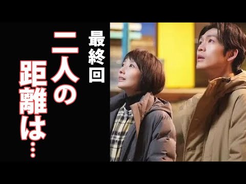 「リモラブ」最終回二人は檸檬と草もちに戻り そして…ドラマ第9話感想
