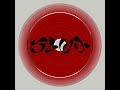 양홍원 SAHARA BAEKSEO Remix 양홍원 SAHARA BAEKSEO Remix