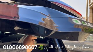 ‏ إصلاح الحوادث ‏على البارد ￼ وليد التنين سياره اسكودا ￼How to repair a car dent without painting‏