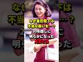 祝️100万回再生🎉「これが真実か...」人格否定発言の真相が明らかに #海外の反応 #shorts #雅子さま #愛子さま #天皇陛下