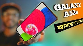 Samsung Galaxy A52s 5G Coming Soon | Narzo 50 Series Launched|Mi 12 Series #TN263